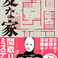 「変な家」読了