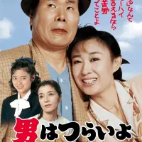 男はつらいよ 寅次郎サラダ記念日