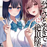 出会ってひと突きで絶頂除霊! (12)