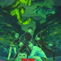 ダンダダン 第2期