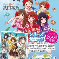 響け! ユーフォニアム 北宇治高校吹奏楽部のみんなの...